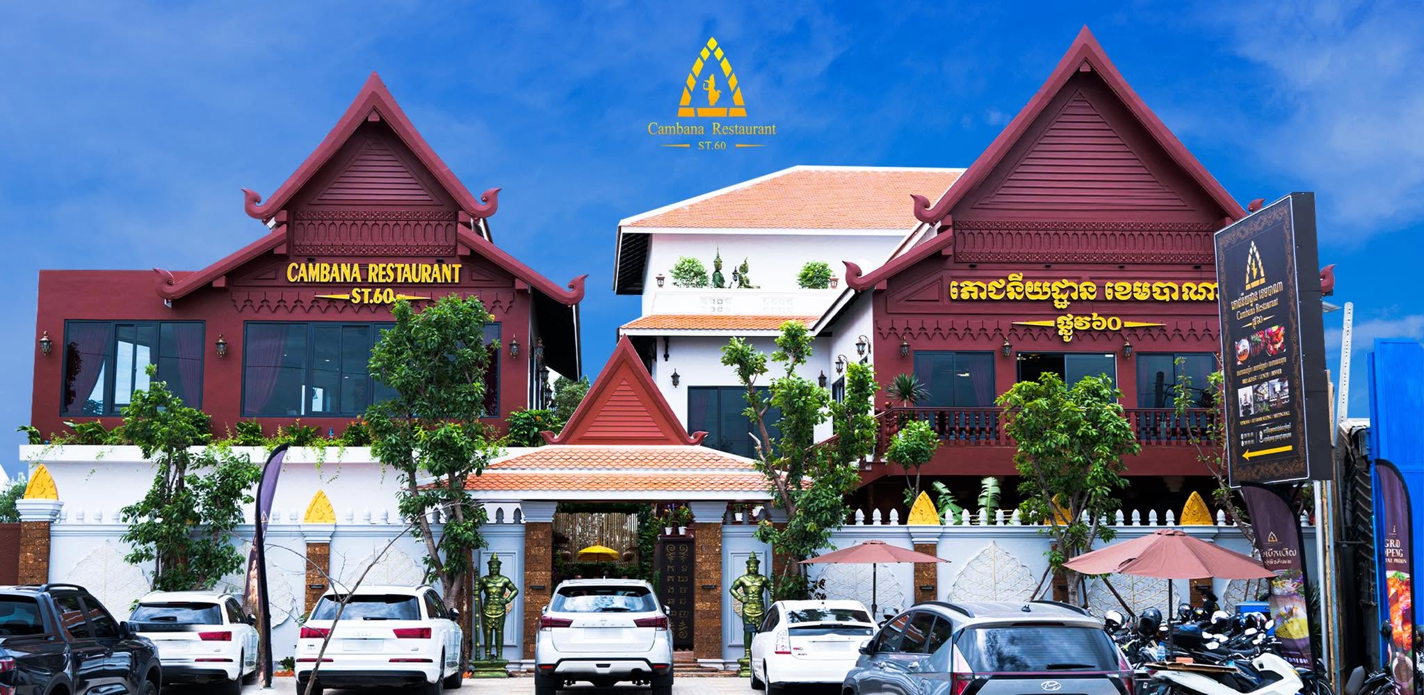 CAMBANA St.60m restaurant exterior